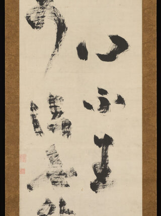 Passage-from-an-Inscription-on-Trust-in-the-Mind-Xinxinming-Jiun-Onkō-Japanese-late-18th-century
