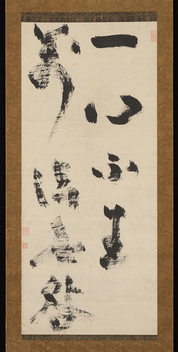 Passage-from-an-Inscription-on-Trust-in-the-Mind-Xinxinming-Jiun-Onkō-Japanese-late-18th-century